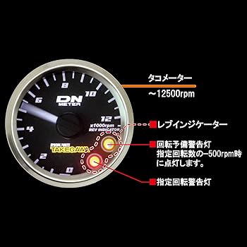 Amazon | スペシャルパーツ武川(TAKEGAWA) Φ48スモールDNタコ